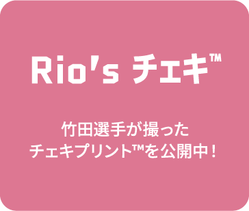Rio’s チェキ™ | 竹田選手が撮ったチェキプリント™を公開中！