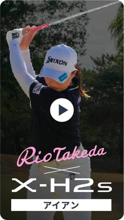 Rio Takeda x X-H2s アイアン