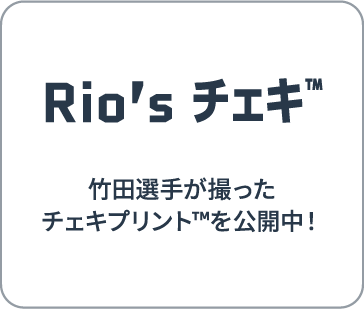 Rio’s チェキ™ | 竹田選手が撮ったチェキプリント™を公開中！