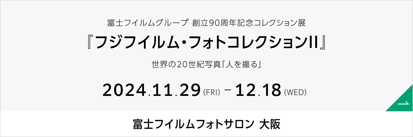 '創立90周年コレクション展ページへ'