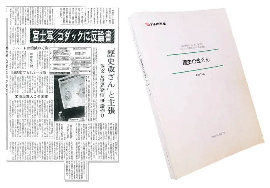 90周年特設ページ（歴史） | 富士フイルムホールディングス株式会社